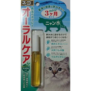 ビーブラスト B-blast 魔法のスプレー オーラルケア 猫専用 猫 ねこ ネコ