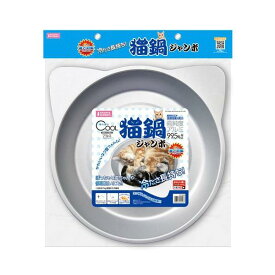マルカン ひんやり クール 猫鍋 ジャンボ