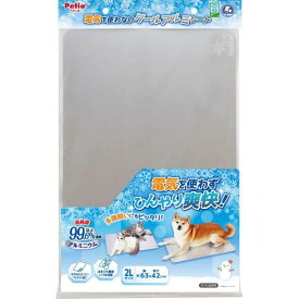 訳あり ペティオ 犬猫用 クールアルミシート 2L