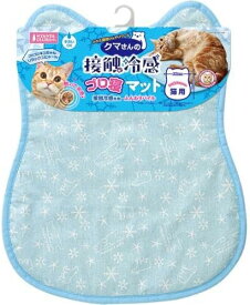 マルカン クマさんの接触冷感ゴロ寝マット 猫用