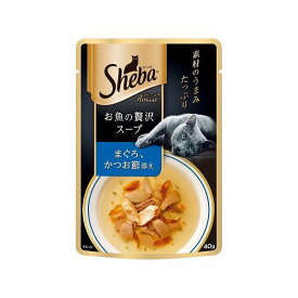 シーバ アミューズ お魚の贅沢スープ まぐろ、かつお節添え 40g★