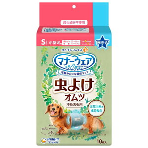 ユニ・チャーム マナーウェア 虫よけオムツ 男の子用 Sサイズ 10枚入