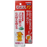 トーラス むだ吠えノン 100ml 使用期限：2029年6月