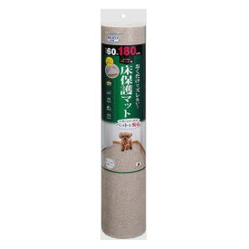 サンコー ペット用床保護マット 60×180cm ベージュ 猫 ねこ ネコ