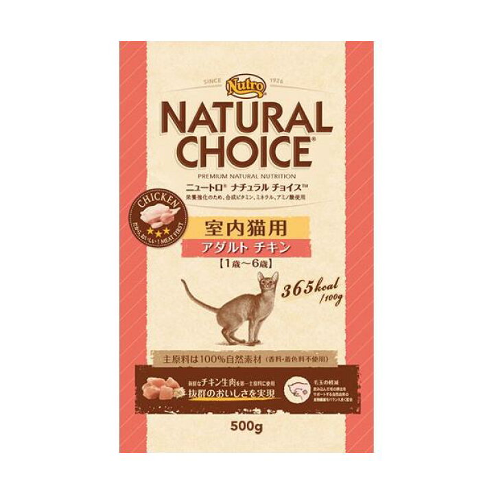楽天市場】ニュートロ ナチュラルチョイス キャット 室内猫用 アダルト  