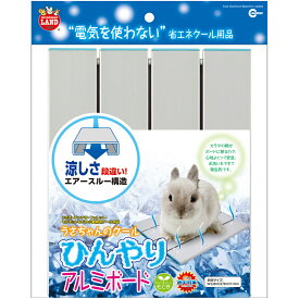 マルカン うさちゃんのクールひんやりアルミボード