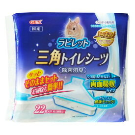 ジェックス ラビレット ヒノキア 三角トイレシーツ 22枚