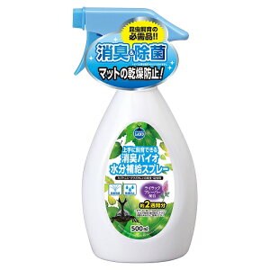 訳あり マルカン 上手に飼育できる消臭バイオ水分補給スプレー 500ml