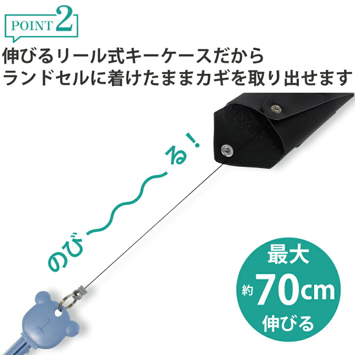 楽天市場】【新学期応援SALE 24％OFF 3/26 9:59まで】 ランドセル キー 
