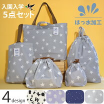 楽天市場】入学セット 星の通販