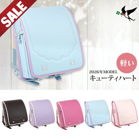 【1,500円OFFクーポン＋P5倍】【スーパーSALE 半額 50％OFF】 ランドセル 女の子 6年保証 45日間 返品保証 軽い 女子 ツバメランドセル レビュー投稿＆報告でランドセルカバープレゼント のし紙対応