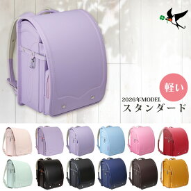 ランドセル 男の子 女の子 軽い 6年間保証 45日 返品保証 ワンタッチロック A4 フラットファイル対応 シンプル 軽量 入学式 ツバメランドセル あす楽 のし紙 レビュー特典