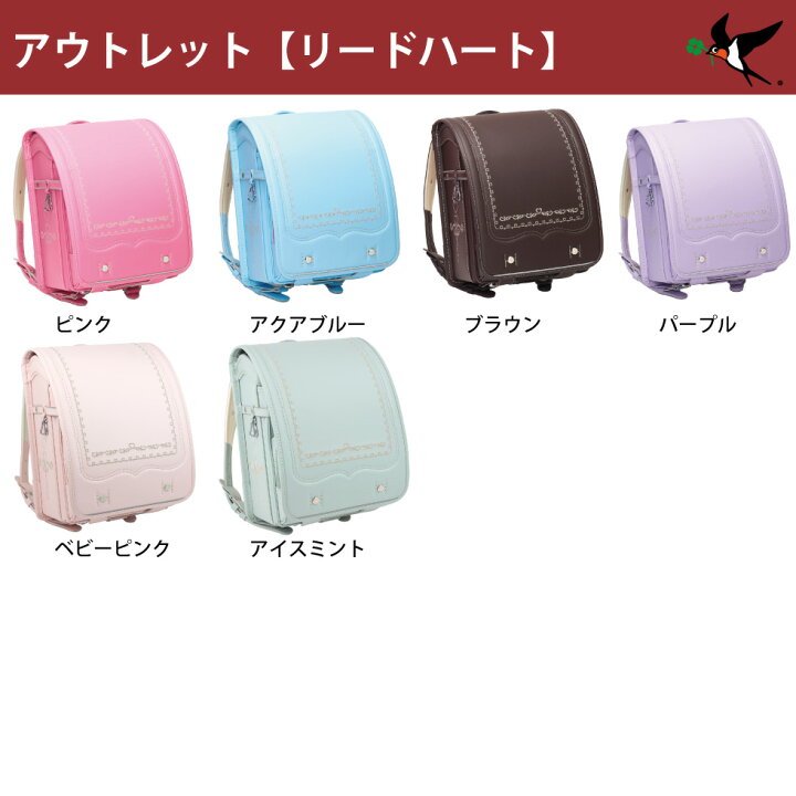 楽天市場】【展示品】アウトレット ランドセル 在庫限り 型落ち ツバメ 