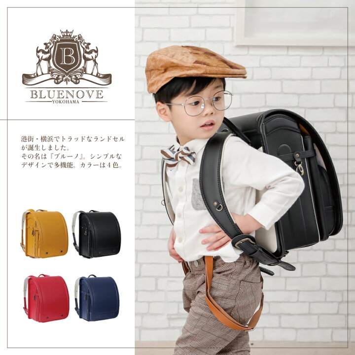 楽天市場 ランドセル 男の子 女の子 6年間保証 45日間返品保証 最新モデル ブルーノランドセル Harbor ワンタッチロック フラットファイル対応 シンプル 男子 男 女子 女 新入学 軽量 23年入学用 軽量 Shop Kbn