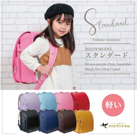 【数量限定特価】ランドセル ツバメランドセル ワンタッチロック A4 フラットファイル対応 男の子 女の子 シンプル 軽量 スタンダード 08BG1
