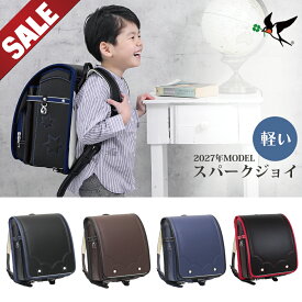 【数量限定｜SALE48%OFF＋5000円OFF】 ランドセル 男の子 軽い 6年間保証 45日 返品保証 ワンタッチロック A4 フラットファイル シンプル 軽量 ツバメランドセル スパークジョイ 星 20B204 レビュー特典プレゼント のし