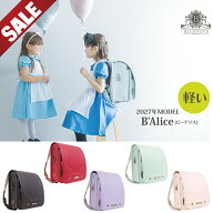 【SALE48%OFF＋3500円OFFクーポン10/13まで】 ランドセル ブルーノランドセル ビーアリス 女の子 ワンタ…