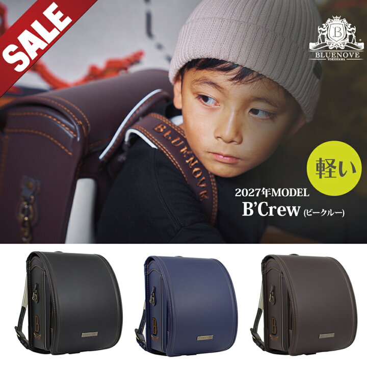 楽天市場】【SALE 48%OFF】 ランドセル ブルーノランドセル 男の子 