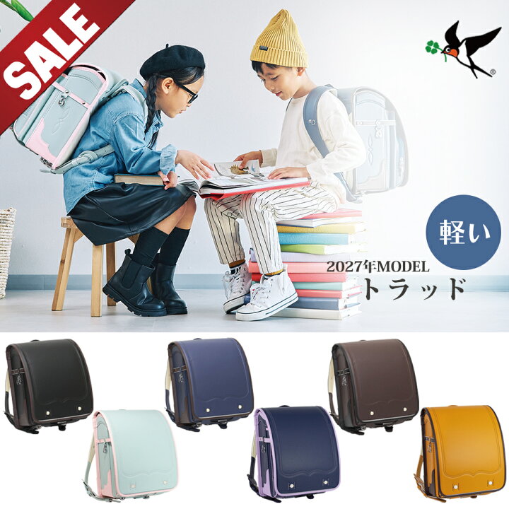 楽天市場】【SALE 48%OFF】 ランドセル 男の子 女の子 ユニセックス 