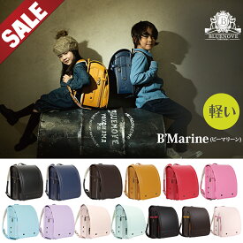 【在庫限りSALE 最大74%OFF】 ランドセル 売り切り 男の子 女の子 ワンタッチロック A4 フラットファイル対応 男子 男 女子 女 ブルーノランドセル Bmarine 23bg1 地図 海 レビュー投稿カバープレゼント のし