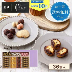 【エントリーでP10倍】お中元 お菓子 お返し 内祝い ギフト 可愛い お取り寄せ スイーツ 洋菓子 帰省 手土産 お祝い お配り 個包装 常温 プチギフト 詰め合わせ おしゃれ 退職 ラッピング 大量 ご褒美送料無料 CASHS-40RNC ハッピースウィートアソートL　6種36個入
