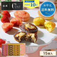 【エントリーでP10倍】＼今だけ送料無料／ お中元 お菓子 お返し 内祝 ギフト 可愛い お取り寄せ スイー…