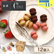 【エントリーでP11倍】お中元 お菓子 お返し 内祝い ギフト 可愛い お取り寄せ スイーツ 洋菓子 帰省 手…
