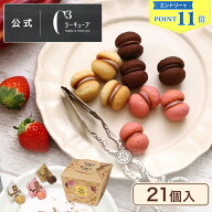 【エントリーでP11倍】お中元 お菓子 お返し 内祝い ギフト 可愛い お取り寄せ スイーツ 洋菓子 帰省 手…
