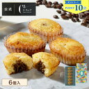 【エントリーでP10倍】お中元 異動 転職 お菓子 お返し 内祝い ギフト 可愛い お取り寄せ スイーツ 洋菓子 帰省 手土…