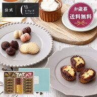ハロウィン お菓子 お返し 内祝 ギフト 可愛い お取り寄せ スイーツ 洋菓子 帰省 手土産 お祝い お配り …