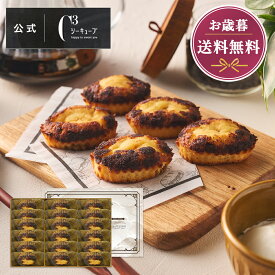 ハロウィン お菓子 お返し 内祝 ギフト プチギフト 可愛い お取り寄せ スイーツ 洋菓子 帰省 手土産 お祝い お配り 個包装 常温 日持ち 大量 ごほうび お礼 おしゃれ 退職 ラッピング デパ地下CYT-30D 焼きティラミス 18個入 シーキューブ C3