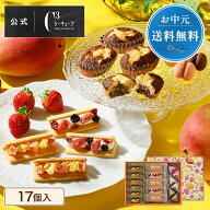 ＼今だけ送料無料／ お中元 お菓子 お返し 内祝 ギフト 可愛い お取り寄せ スイーツ 洋菓子 帰省 手土産 …