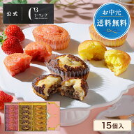 ＼今だけ送料無料／ お中元 お菓子 お返し 内祝 ギフト 可愛い お取り寄せ スイーツ 洋菓子 帰省 手土産 …