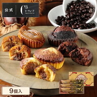 敬老の日 手土産 2026 プレゼント お菓子 詰め合わせ ギフト 可愛い スイーツ 洋菓子 お祝い お返し お礼…