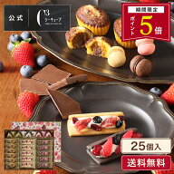 【ポイント5倍】ホワイトデー 遅れてごめんね お菓子 お返し 内祝い ギフト 可愛い 取り寄せ スイーツ 洋…