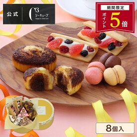 【ポイント5倍】ホワイトデー お菓子 お返し 内祝い ギフト 可愛い 取り寄せ スイーツ 洋菓子 帰省 手土産 異動 お祝い 卒業式 入学式 退職 お配り 個包装 詰め合わせCASHS-13RNC ハッピースウィートボックスS
