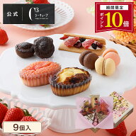 【ポイント10倍】ホワイトデー 遅れてごめんね お菓子 お返し 内祝い ギフト 可愛い 取り寄せ スイーツ …