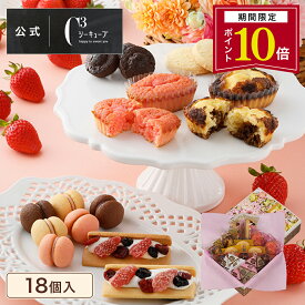 【ポイント10倍】ホワイトデー 遅れてごめんね お菓子 お返し 内祝い ギフト 可愛い 取り寄せ スイーツ 洋菓子 帰省 手土産 異動 お祝い 卒業式 入学式 退職 お配り 個包装 季節 お供え【季節限定】CASSP-25 ハッピースプリングアソート L ※お届けは5/31まで
