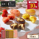 【ポイント10倍】父の日 お中元 お菓子 お返し 内祝い ギフト 可愛い 取り寄せ スイーツ 洋菓子 帰省 手土産 お祝い …