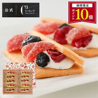 【ポイント10倍】ホワイトデー 遅れてごめんね お菓子 お返し 内祝い ギフト 可愛い 取り寄せ スイーツ …