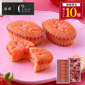 【ポイント10倍】ホワイトデー お菓子 お返し 内祝い ギフト 可愛い 取り寄せ スイーツ 洋菓子 帰省 手土産 異動 お祝い 卒業式 入学式 退職 お配り 個包装 季節 お供え【季節限定】CYI-14 焼きティラミス いちご 6個入 ※お届けは5/31まで