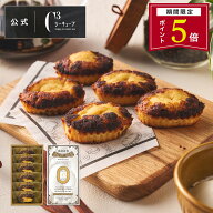 【ポイント5倍】父の日 お中元 お菓子 お返し 内祝い ギフト 可愛い 取り寄せ スイーツ 洋菓子 お祝い 卒…