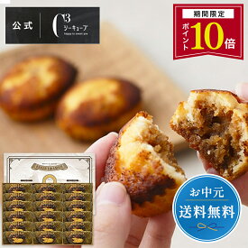 【P10倍】＼今だけ送料無料／ 父の日 お中元 お菓子 お返し 内祝い ギフト プチギフト 可愛い お取り寄せ スイーツ 洋菓子 帰省 手土産 お祝い 卒業式 入学式 お配り 個包装 常温 日持ち 大量 ごほうび お礼 おしゃれ CYT-30D 焼きティラミス 18個入り シーキューブ C3