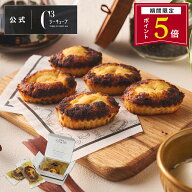 【ポイント5倍】ホワイトデー お菓子 お返し 内祝い ギフト 可愛い 取り寄せ スイーツ 洋菓子 異動 お祝…