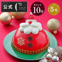 【ポイント10倍】クリスマスケーキ 2025 食べ物 スイーツ ギフト ケーキ 冷凍 誕生日 プレゼント 【季節限定】※同梱…