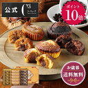 【ポイント10倍】お歳暮 クリスマス お歳暮 2025 プレゼント お菓子 詰め合わせ ギフト 可愛い スイーツ 洋菓子 お祝…