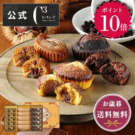 【ポイント10倍】お歳暮 クリスマス お歳暮 2025 プレゼント お菓子 詰め合わせ ギフト 可愛い スイーツ 洋菓子 お祝い お返し お礼 個包装 季節 お供え【季節限定】CASTYT-30 トリプルティラミス 15個入り ※お届けは1/15まで