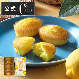 お菓子 お中元 ギフト かわいい プレゼント 個包装 焼き菓子 内祝い 出産 結婚 お土産 ご挨拶 手土産 退職 プチギフト お配り【季節限定】CYL-13 焼きティラミス 瀬戸田リモーネ 6個入 ※お届けは8/31まで