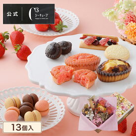 ホワイトデー 手土産 2026 プレゼント お菓子 詰め合わせ ギフト 可愛い スイーツ 洋菓子 お祝い お返し お礼 個包装 季節 お供え【季節限定】CASSP-20 ハッピースプリングアソート M ※お届けは5/31まで