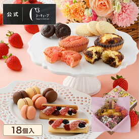 父の日 お中元 お菓子 お返し 内祝い ギフト 可愛い 取り寄せ スイーツ 洋菓子 帰省 手土産 お祝い 卒業式 入学式 お配り 個包装 季節 お供え【季節限定】CASSP-25 ハッピースプリングアソート L ※お届けは5/31まで